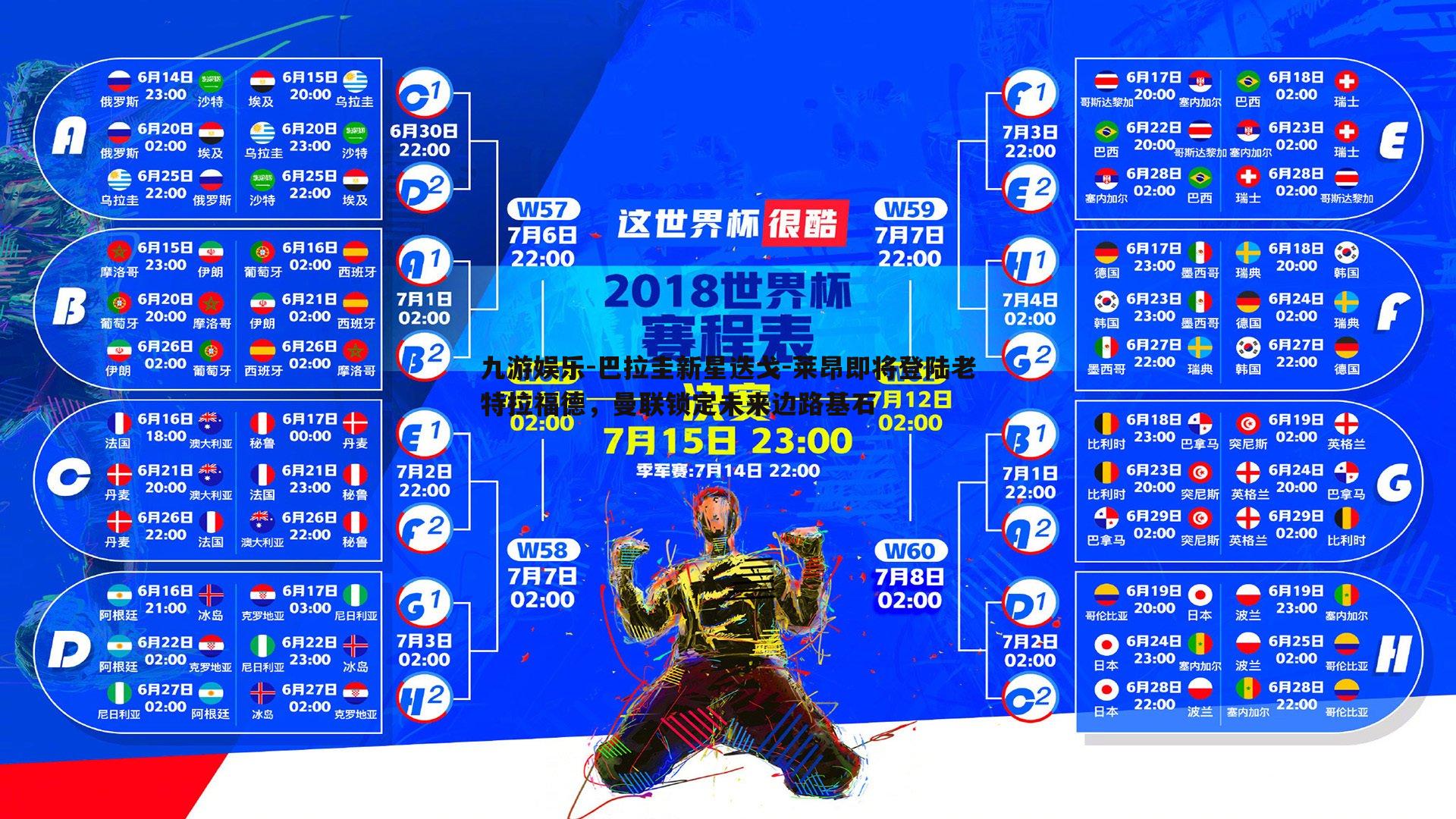 巴拉圭新星迭戈-莱昂即将登陆老特拉福德，曼联锁定未来边路基石