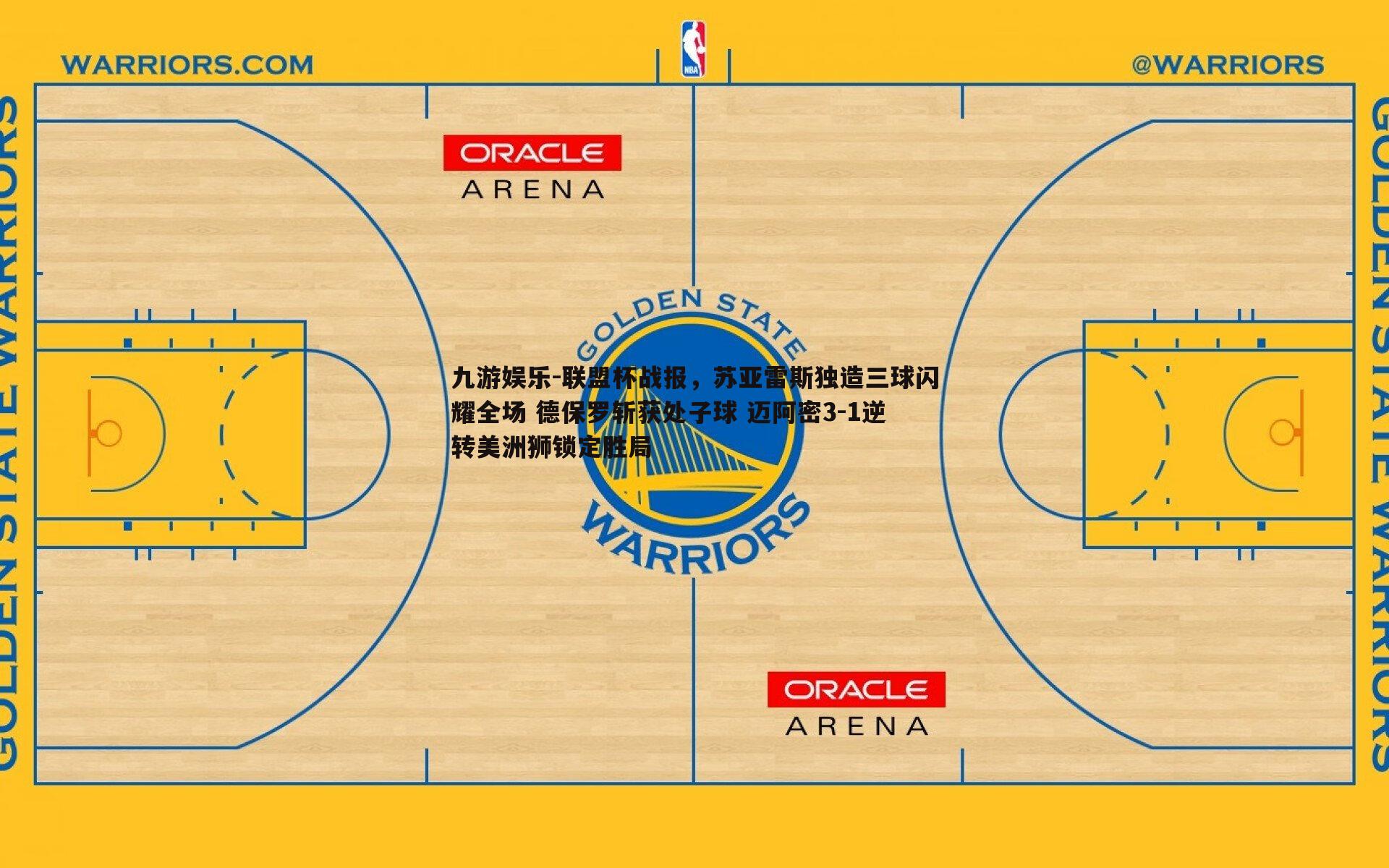 联盟杯战报,苏亚雷斯独造三球闪耀全场 德保罗斩获处子球 迈阿密3-1逆转美洲狮锁定胜局
